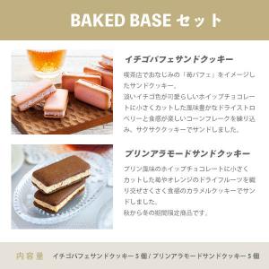 【期間限定★15%OFF:〜8/11】お試しセ...の詳細画像3