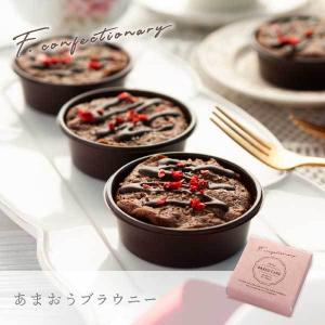 f-confectionary あまおうブラウニー 1個入 | プチギフト ラッピング 【3】 宅急便発送 Pgift｜fuubian
