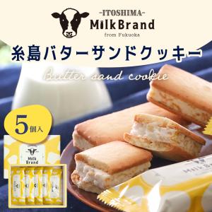 お菓子 ギフト 個包装 2026 クッキー |...の詳細画像1