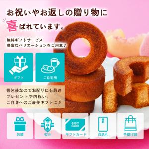 OSAKA PEACH キャラメリゼバウム 9...の詳細画像2
