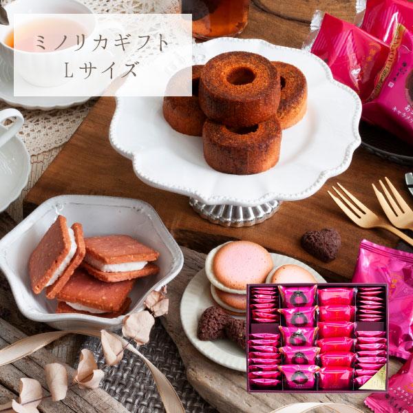 博多ミノリカギフトセットL | 焼き菓子 洋菓子 お土産 個包装 ラッピング  送料無料 宅急便発送...