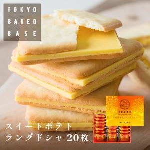 TokyoBakedBase スイートポテトラングドシャ20枚入 | 東京 ベイクドベイス 内祝 お土産 洋菓子 焼菓子 （宅急便発送） proper