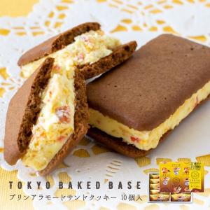 TokyoBakedBase プリンアラモードサンドクッキー 10個入＜ベイクドベース 内祝 お土産 洋菓子 焼菓子＞（宅急便発送） proper