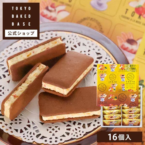 TokyoBakedBase プリンアラモードサンドクッキー 16個入 内祝 お土産 洋菓子 焼菓子...