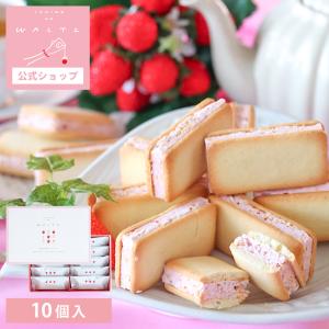 お菓子 手土産 個包装 おしゃれ お配り 誕生日 お礼 お祝い 職場 クッキー ｜ 苺のワルツ あまおうバターサンド 10個入 【0】 宅急便発送 proper