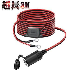 LST 12V/24V用 シガーソケット延長ケーブル 車両延長コード バッテリーから電源を取るのに便利 3M超長 絶縁性よく＆耐熱&腐蝕耐え 安全安心