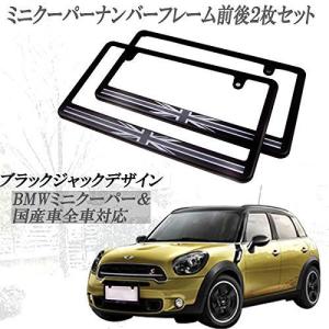 ミニクーパー MINI ブラックジャック柄 塗装済みデザイン ナンバープレートライセンスフレーム前後２枚セット