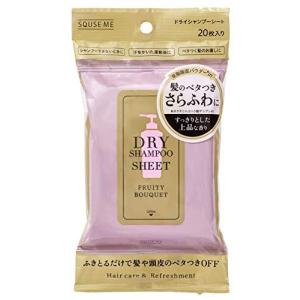 スキューズミー ドライシャンプーシート フルーティブーケ 20枚入り 20シート