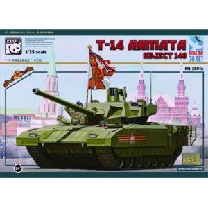 35 ロシア T-14 アルマータ