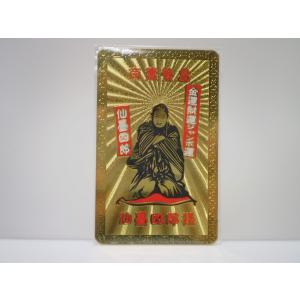 七福神の布袋 ラピスラズリ彫刻 置物 福の神 富貴・繁栄をもたらす布袋