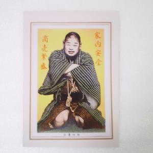 幸運を呼ぶ福の神　仙台四郎 開運仙台四郎（せんだいしろう）の写真 『実在した福の神』仙台