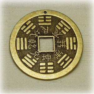 【風水金運アップアイテム】八卦（はっけ）レプリカ古銭
