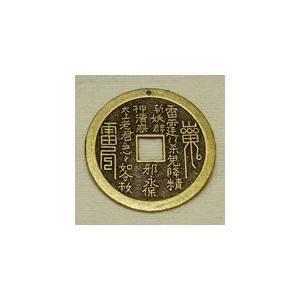 【風水金運アップアイテム】八卦(はっけ)レプリカ古銭の詳細画像1