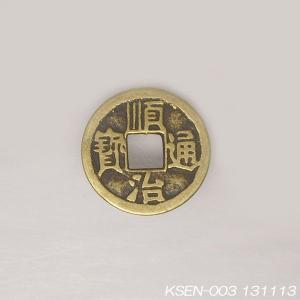 風水金運アップアイテム 順治通寶 じゅんちつうほう 小 レプリカ古銭 Ksen 003 風水天珠堂 通販 Yahoo ショッピング