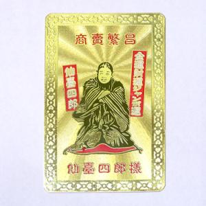 開運仙台四郎（せんだいしろう）の写真 『実在した福の神』仙台四郎の