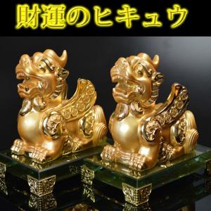 貔貅 置物 緑玉石 7cm ペアセット 天然石製 ヒキュウ : 横浜中華街龍
