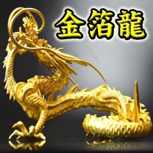 送料無料)◇《三本指の龍》◇【赤龍】◇炎神・赤光龍◇風水の願い龍