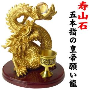送料無料）NO-17《五本指の龍》◇銅製・水神蒼龍◇特典◇天然水晶玉
