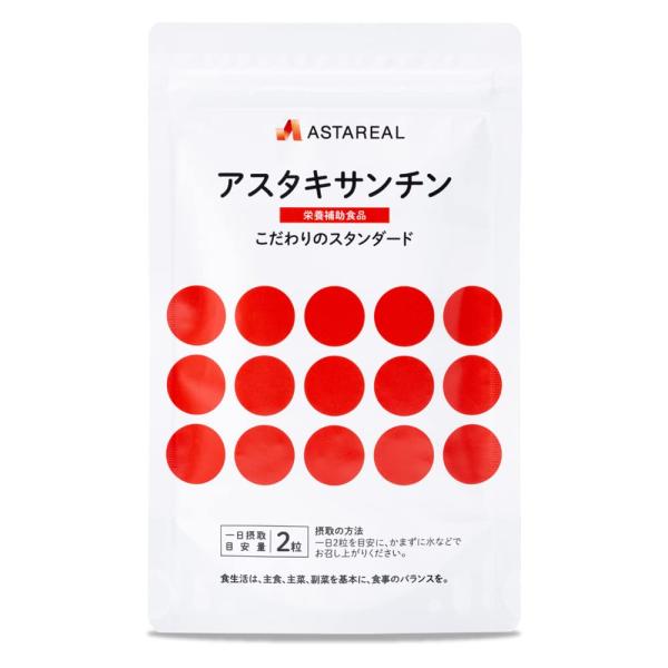 アスタリール アスタキサンチン 30日分(1日2粒フリー体換算値12mg配合/60粒入)アスタキサン...