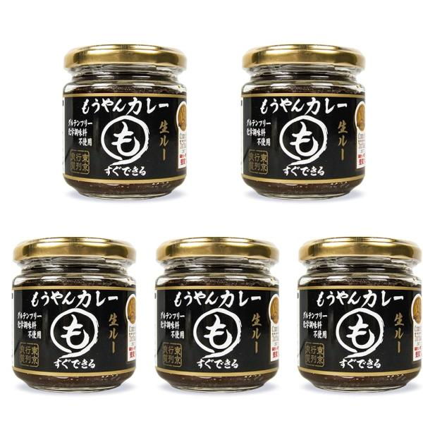 もうやんカレー 生ルー 瓶入り 5個セット