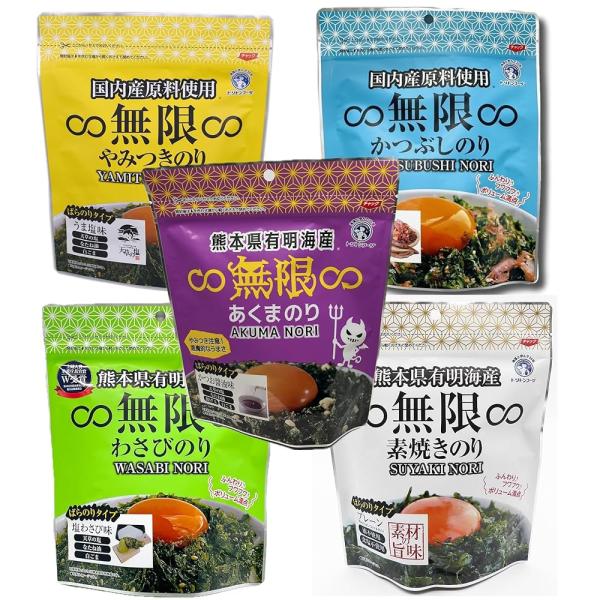 トリトンフーヅ 国内産原料使用無限やみつきのり 5種セット 各1個 うま塩味、あくまのり、かつぶし味...