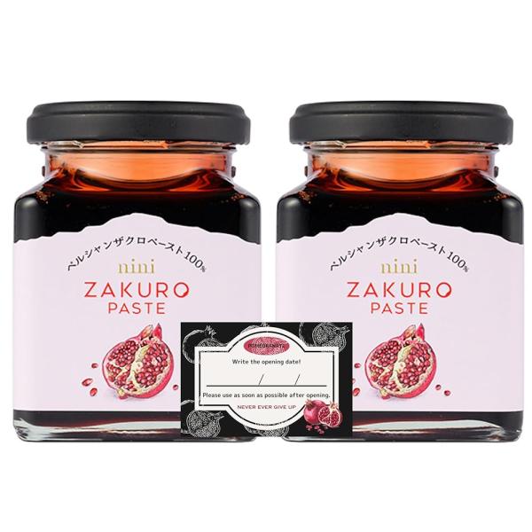 【nini公式】ニニ ザクロペーストPomegranate Paste 200g ザクロ100％ 添...