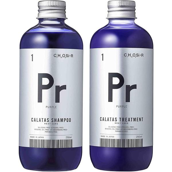 CALATAS カラタス ヒートケア Pr(パープル) シャンプー＆トリートメントセット