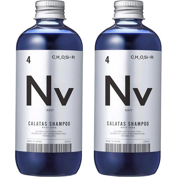【カラタス】CALATAS ヒートケアカラーシャンプー&amp;トリートメント セット Nv(ネイビー) 2...