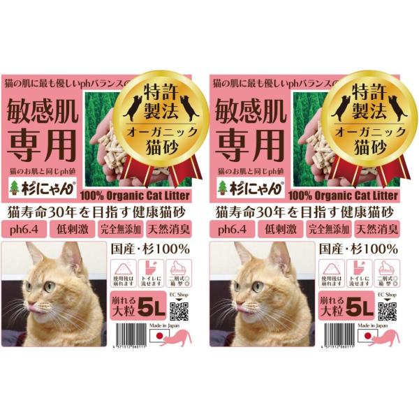 敏感肌用の猫砂 10L 大粒 ノンケミカル オーガニック 肌ケア 完全無添加  猫肌と同じph6.4...