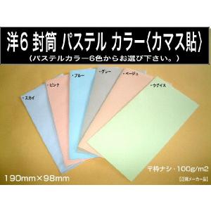 山櫻（YAMAZAKURA） 洋2封筒 白封筒 ケント紙 紙厚100g/m2 100枚 洋型2