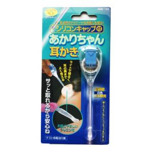 シリコンキャップ付 あかりちゃん 耳かき ブルー AMK-103BL 旭電機化成