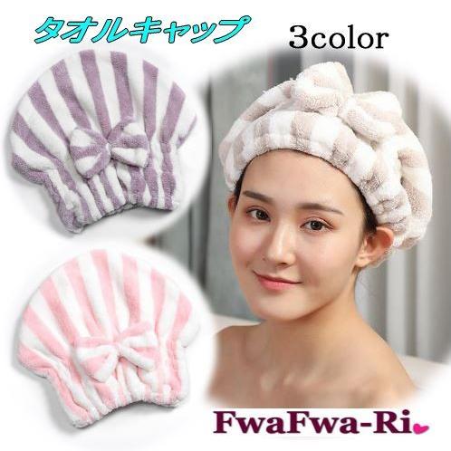 タオルキャップ レディース ドライ リボン 吸水 速乾 マイクロファイバー 送料無料