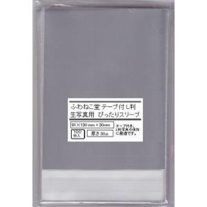 生写真ぴったりスリーブ 91mm×129mm 100枚 #40 厚め 生写真用