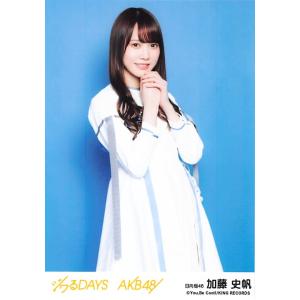加藤史帆 生写真 AKB48 ジワるDAYS 劇場盤 初恋ドア Ver.｜fuwaneko