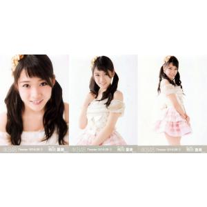 市川愛美 生写真 AKB48 2016.August(1) 月別08月 3枚コンプ｜fuwaneko