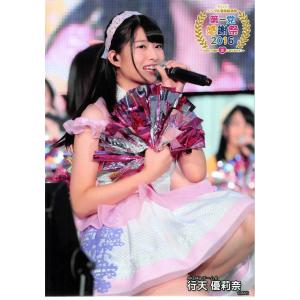 行天優莉奈 生写真 AKB48 感謝祭 net shop限定 Ver.｜fuwaneko