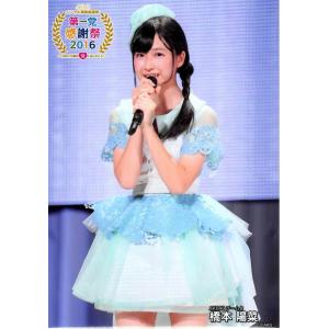 橋本陽菜 生写真 AKB48 感謝祭 net shop限定 Ver.｜fuwaneko