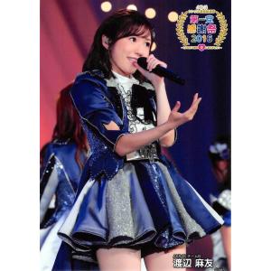 渡辺麻友 生写真 AKB48 感謝祭 net shop限定 Ver.