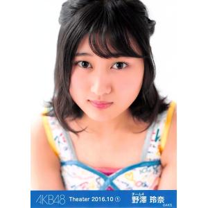 野澤玲奈 生写真 AKB48 2016.October 1 月別10月 A｜fuwaneko