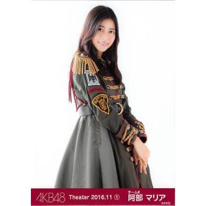 阿部マリア 生写真 AKB48 2016.November 1 月別11月 B｜fuwaneko