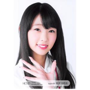 熊沢世莉奈 生写真 HKT48 2017.January 月別01月 A｜fuwaneko