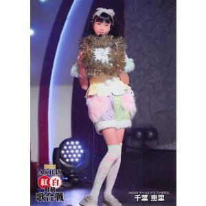 千葉恵里 生写真 第6回 AKB48紅白対抗歌合戦 DVD封入｜fuwaneko