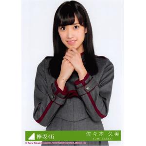 佐々木久美 生写真 欅坂46 不協和音 封入特典 Type-C｜fuwaneko