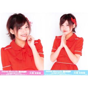大滝友梨亜 生写真 AKB48 49thシングル 選抜総選挙 ランダム 2種コンプ|fuwaneko