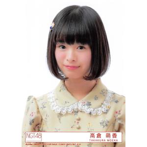 高倉萌香 生写真 NGT48 世界はどこまで青空なのか? 封入特典 Type-A｜fuwaneko