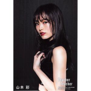 山本彩 生写真 AKB48 Teacher Teacher 通常盤封入 選抜Ver.｜fuwaneko