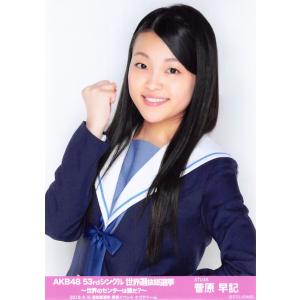 菅原早記の商品一覧 通販 Yahoo ショッピング