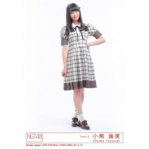 小熊倫実 生写真 NGT48 世界の人へ 封入特典 Type-C｜fuwaneko