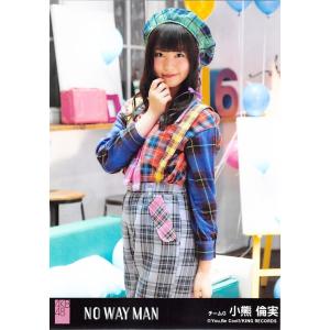 小熊倫実 生写真 AKB48 NO WAY MAN 劇場盤 最強ツインテールVer.｜fuwaneko