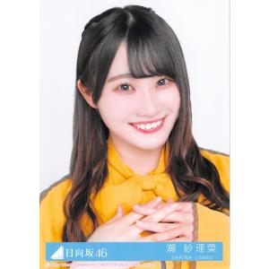 潮紗理菜 生写真 日向坂46 ソンナコトナイヨ 封入特典 a｜fuwaneko